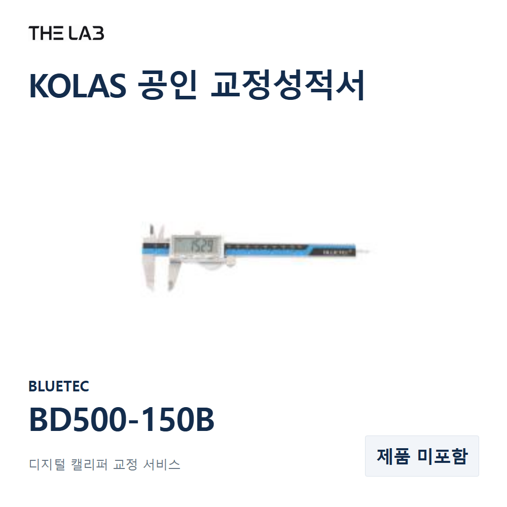 BLUETEC BD500-150B 교정