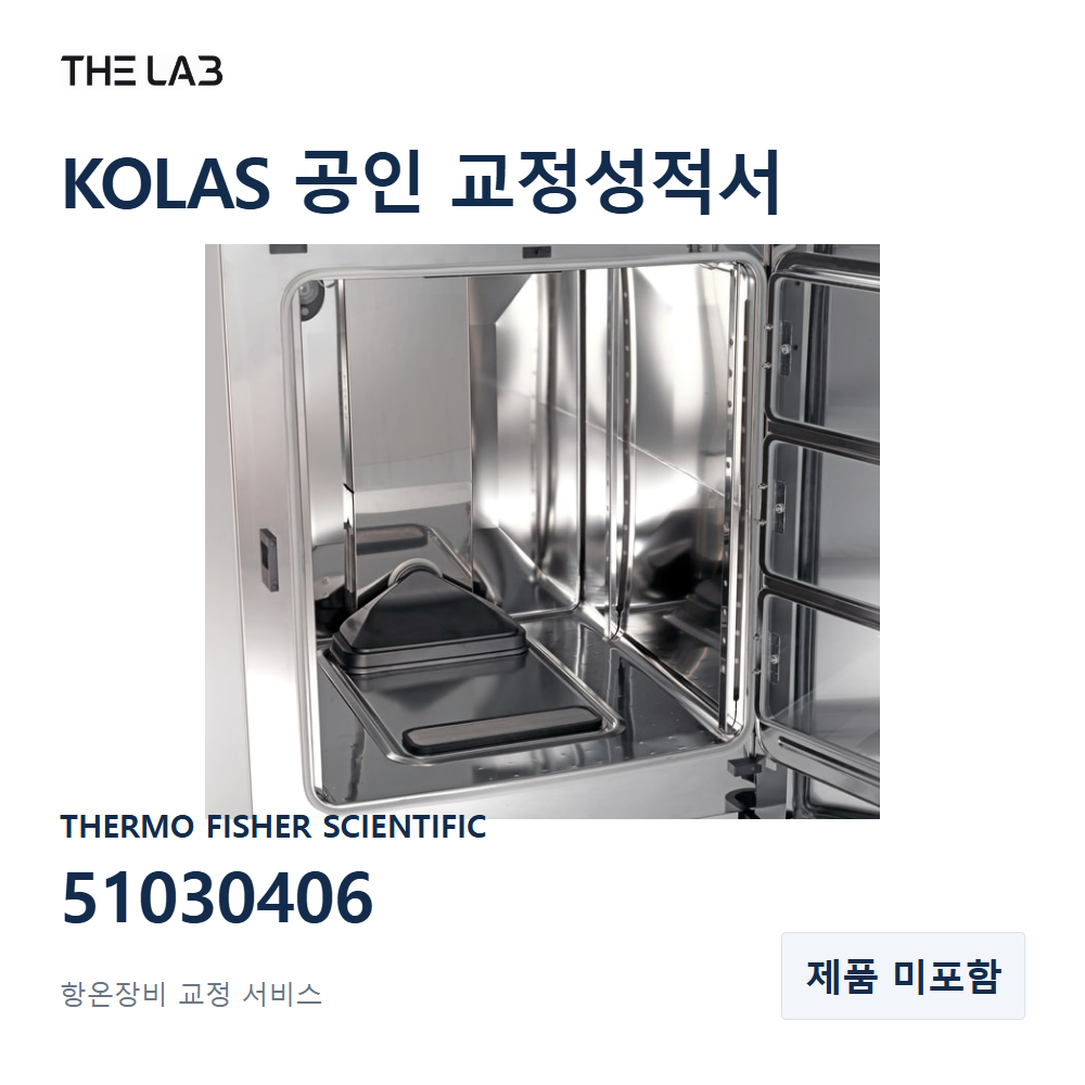 THERMO FISHER SCIENTIFIC 51030406 교정