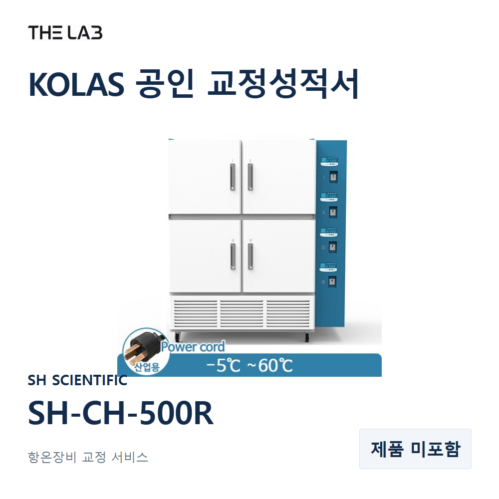 SH SCIENTIFIC SH-CH-500R 교정