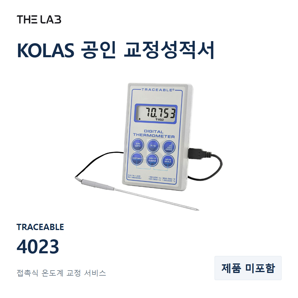 TRACEABLE 4023 교정