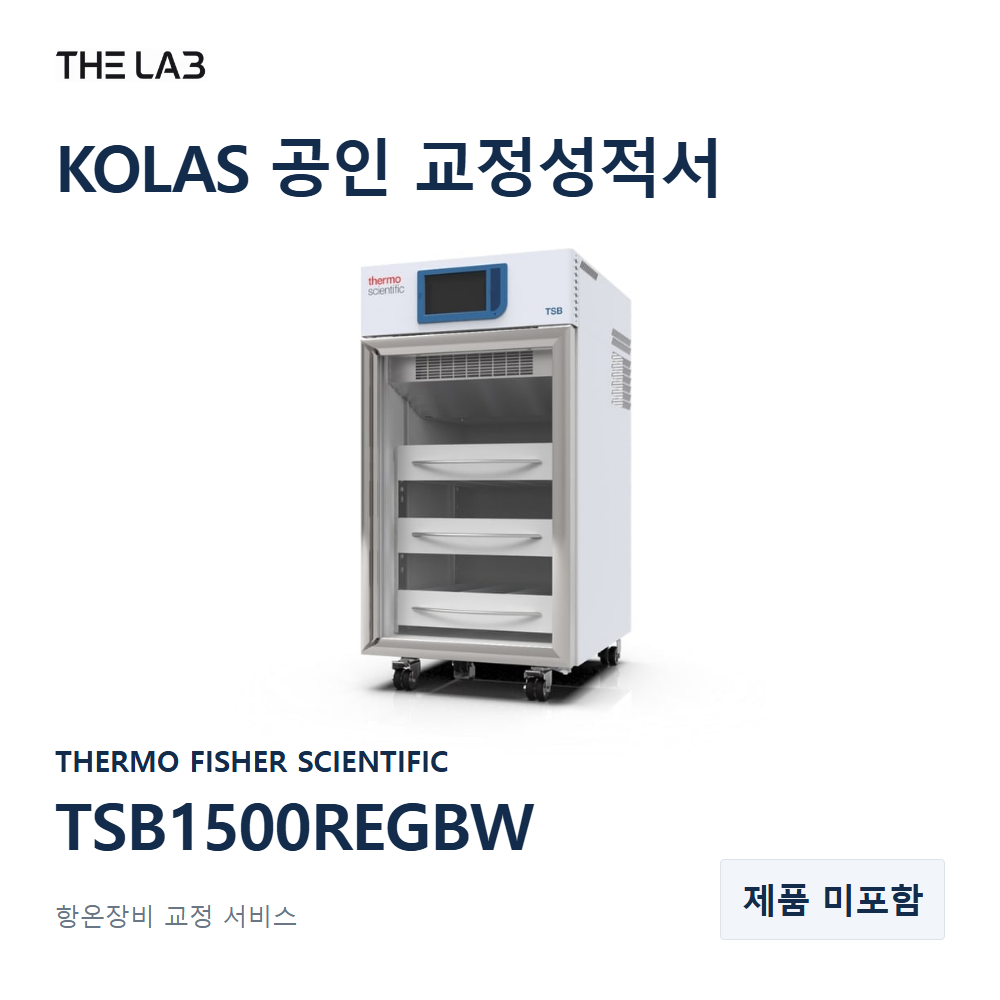 THERMO FISHER SCIENTIFIC TSB1500REGBW 교정