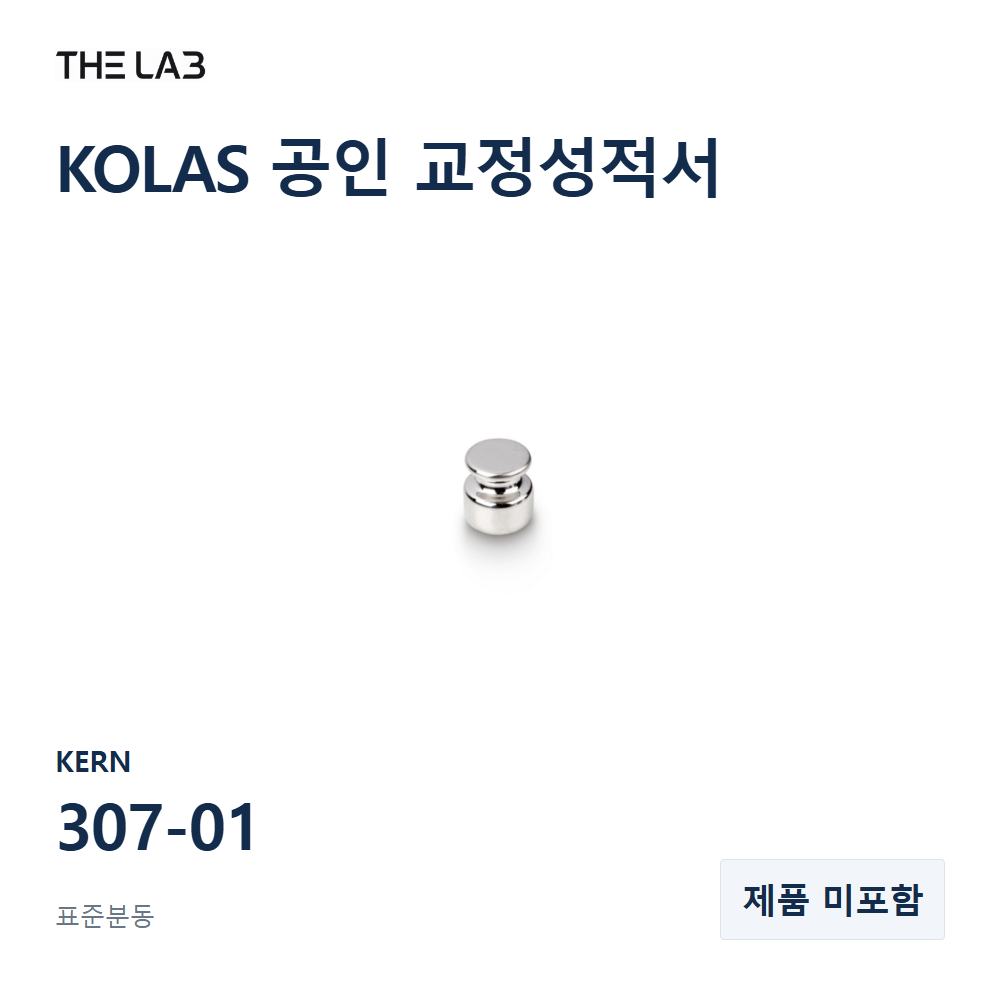 KERN 307-01 교정 서비스