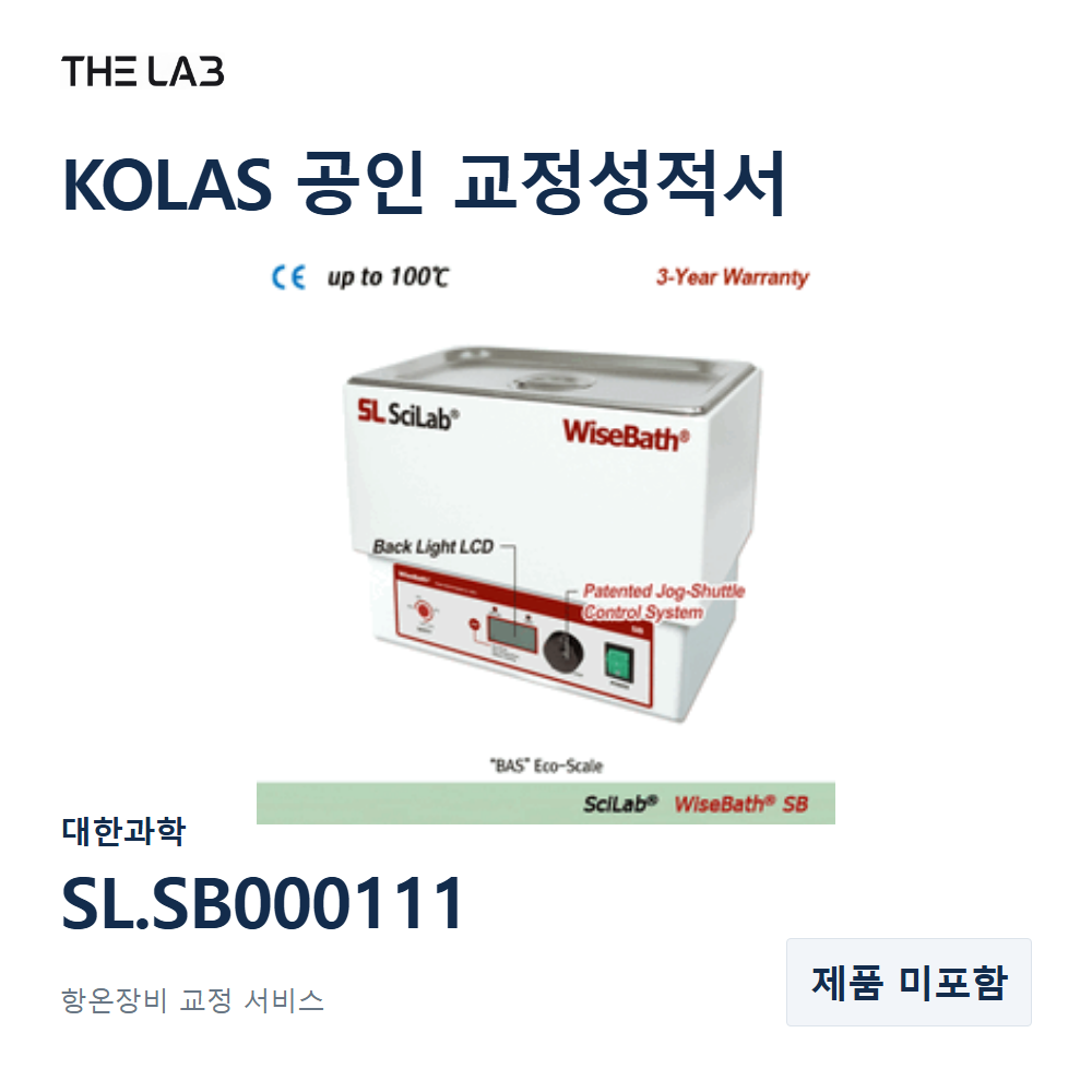 대한과학 SL.SB000111 교정