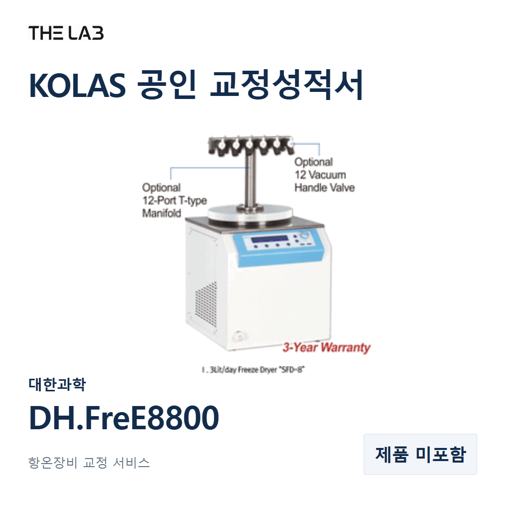 대한과학 DH.FreE8800 교정