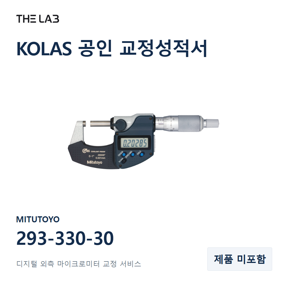 MITUTOYO 293-330-30 교정
