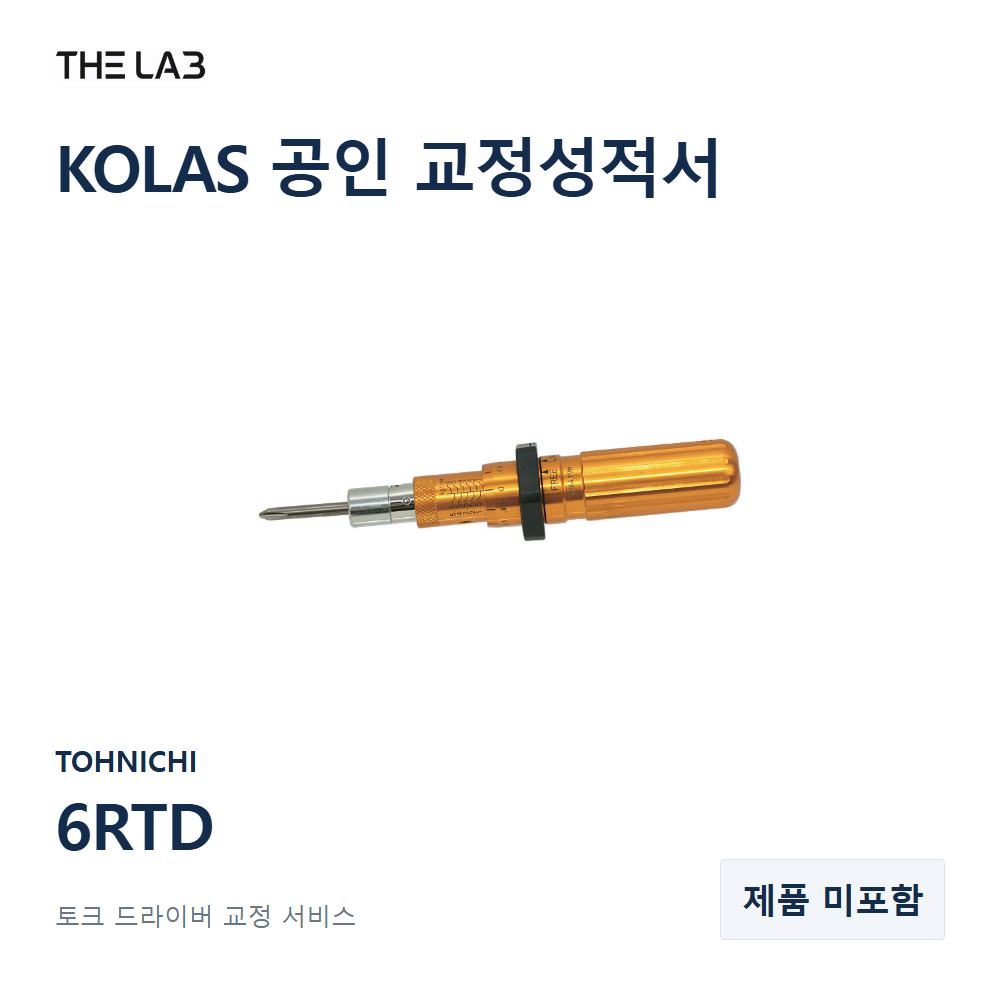 TOHNICHI 6RTD 교정