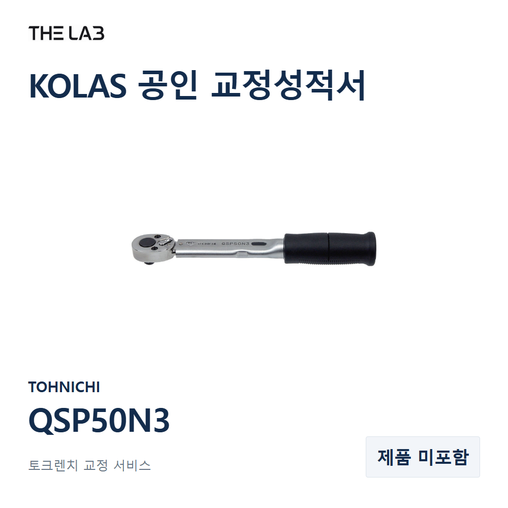TOHNICHI QSP50N3 교정
