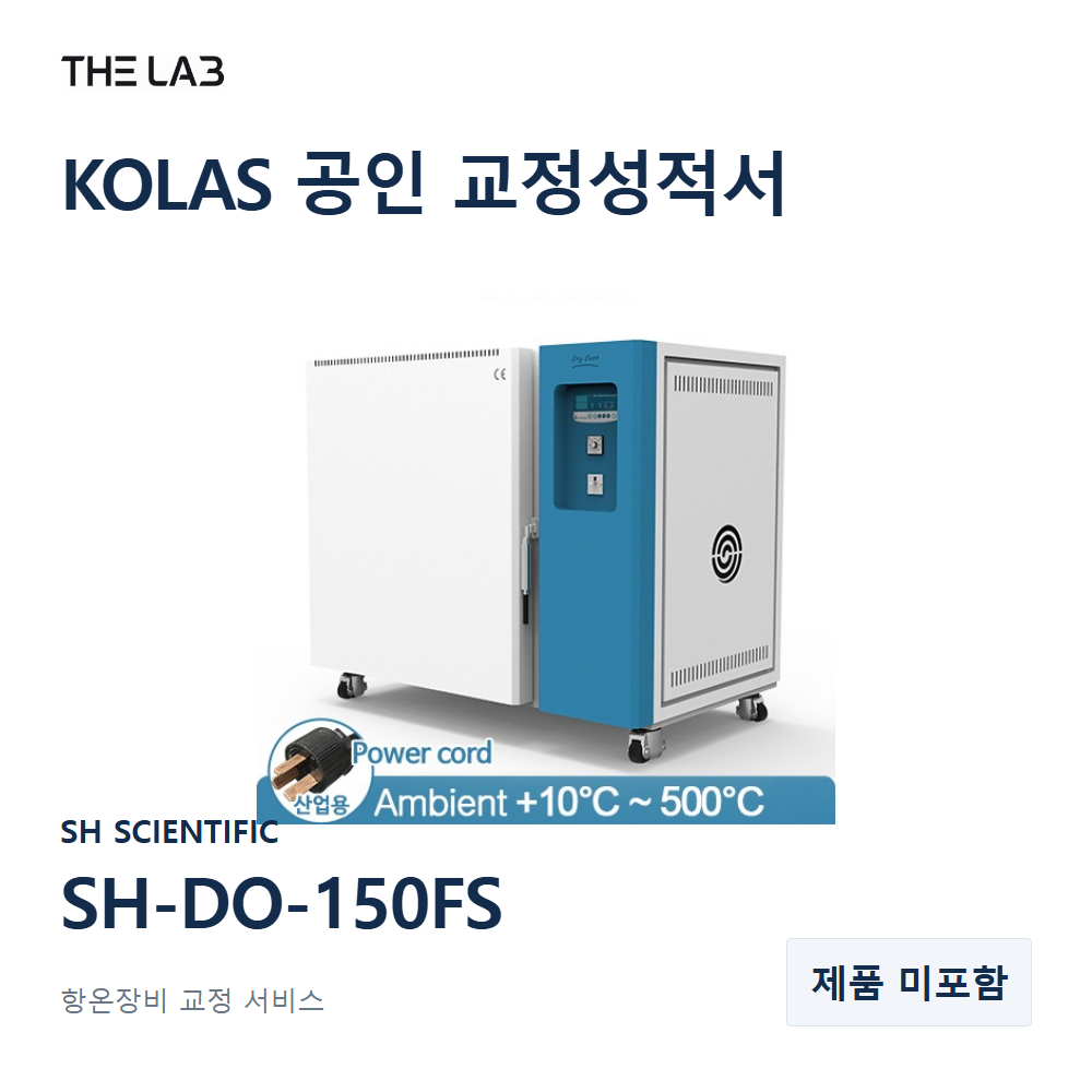 SH SCIENTIFIC SH-DO-150FS 교정