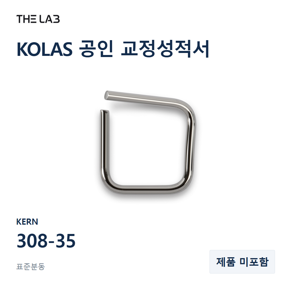 KERN 308-35 교정 서비스