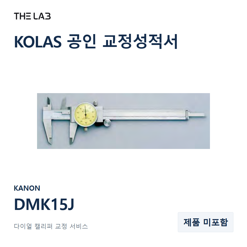 KANON DMK15J 교정