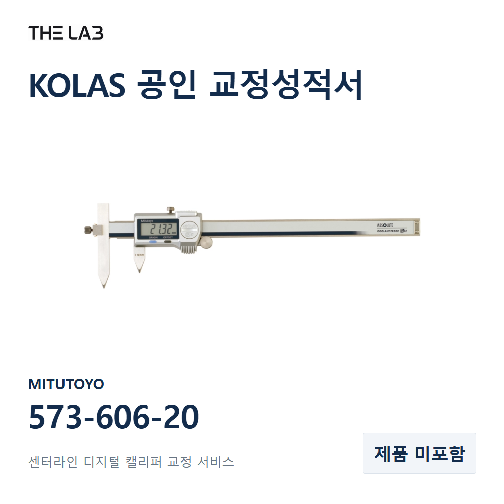 MITUTOYO 573-606-20 교정