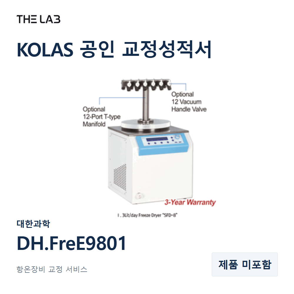 대한과학 DH.FreE9801 교정