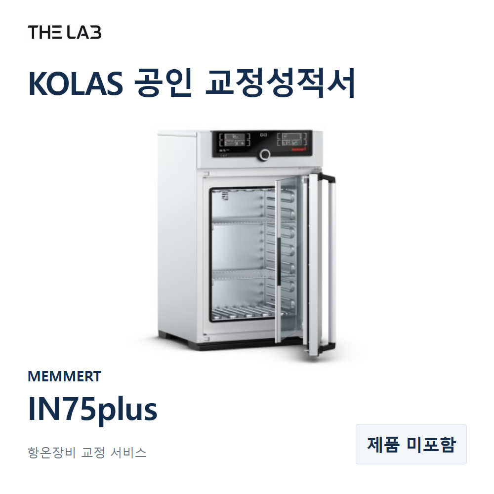 MEMMERT IN75plus 교정