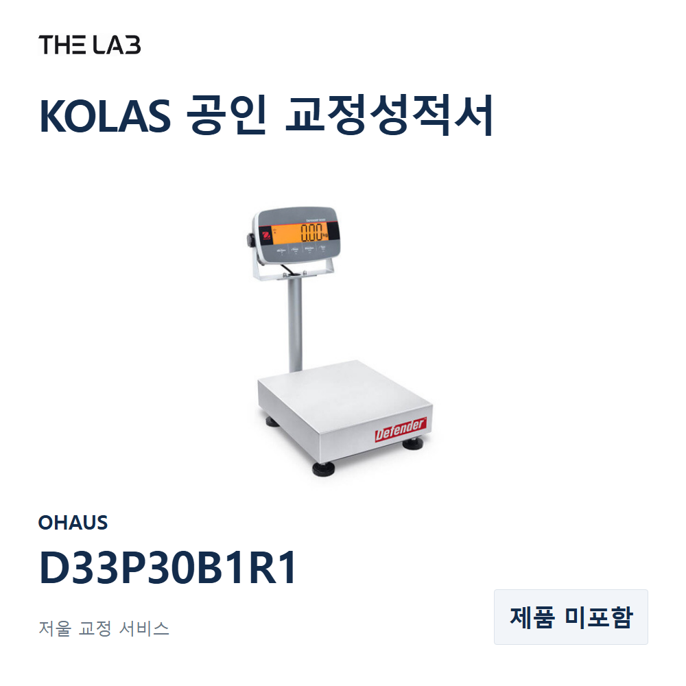 OHAUS D33P30B1R1 교정