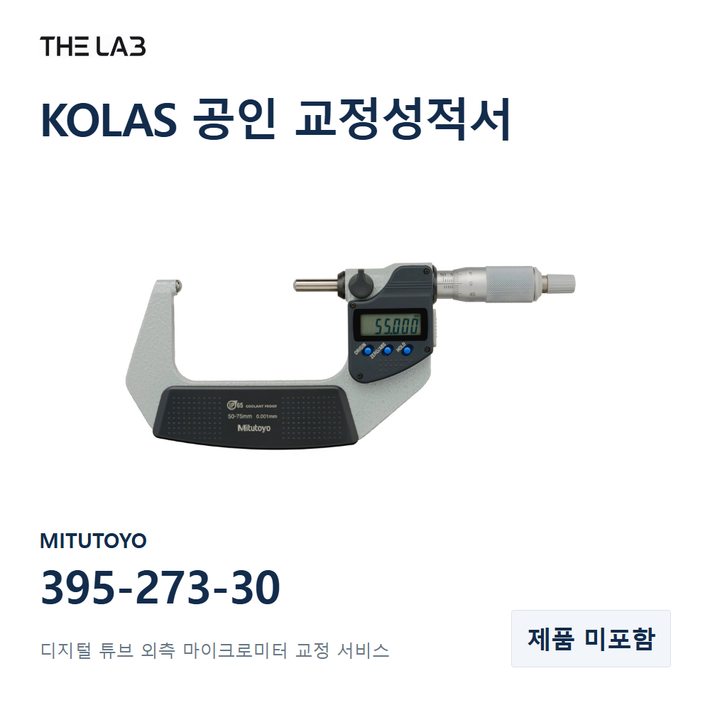 MITUTOYO 395-273-30 교정
