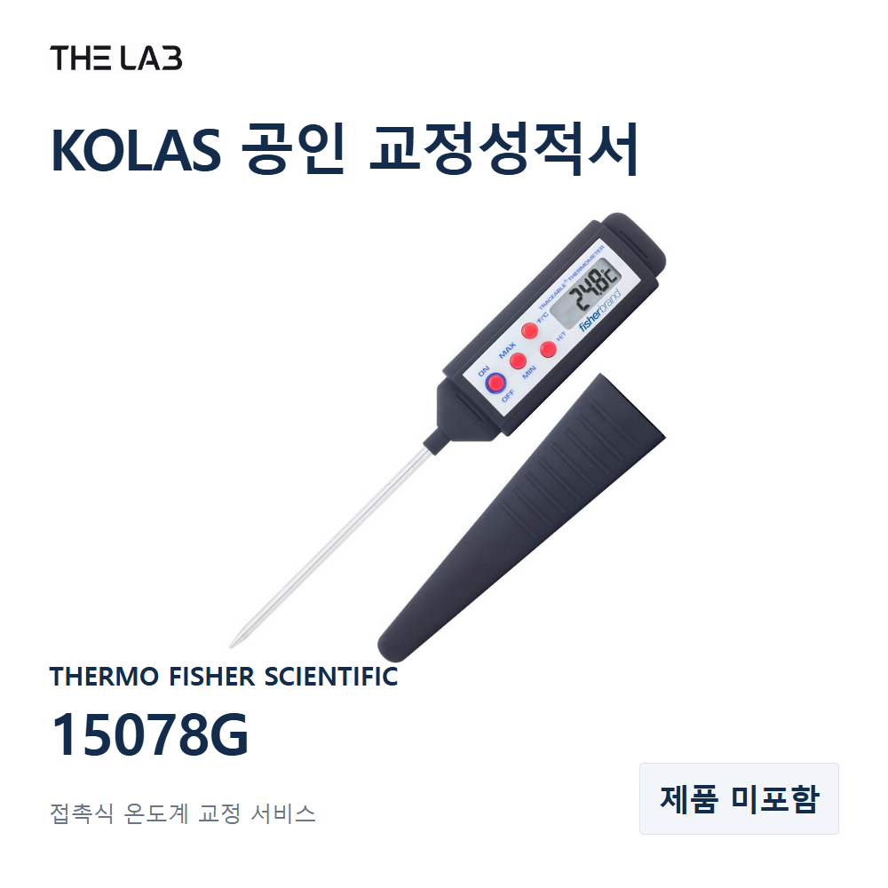 THERMO FISHER SCIENTIFIC 15078G 교정