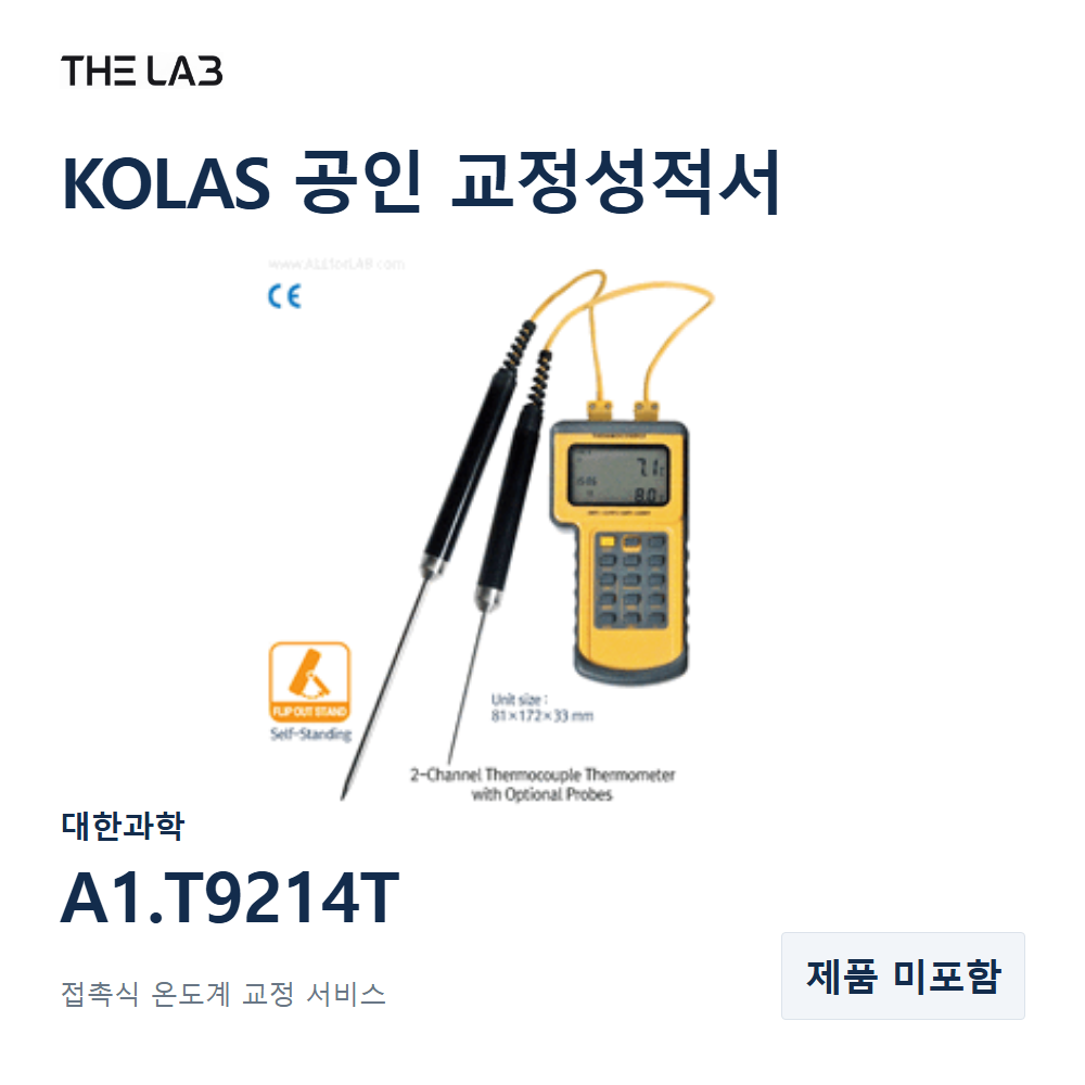 대한과학 A1.T9214T 교정