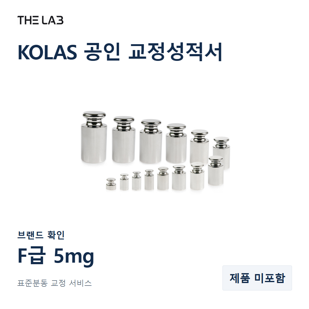브랜드 확인 F급 5mg 교정 서비스