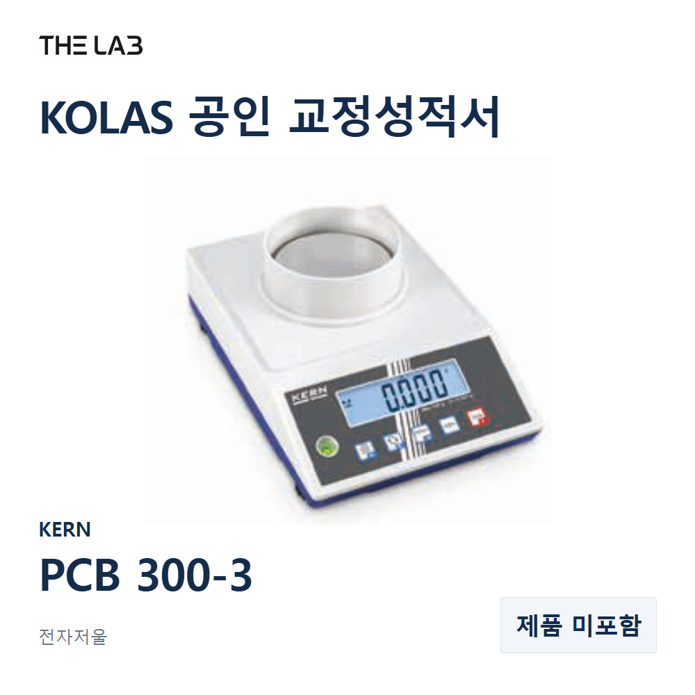 KERN PCB 300-3 교정