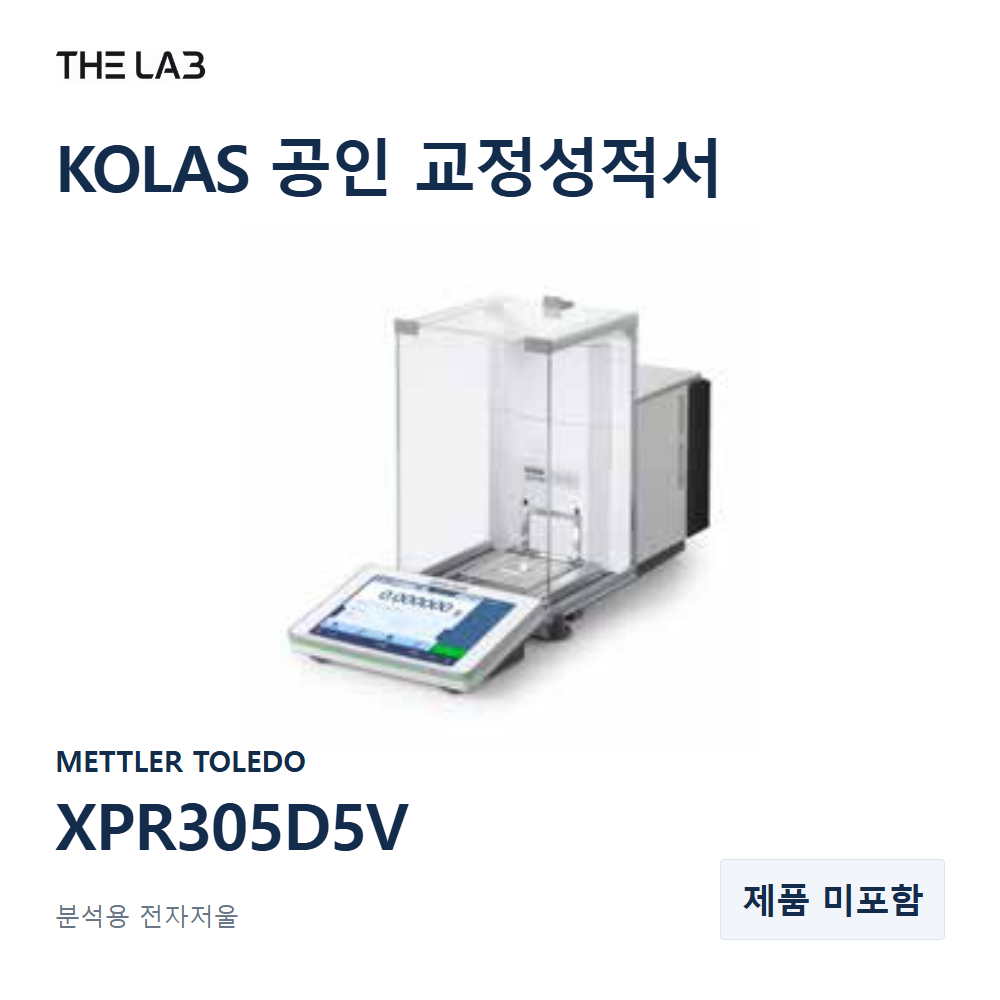 METTLER TOLEDO XPR305D5V 교정