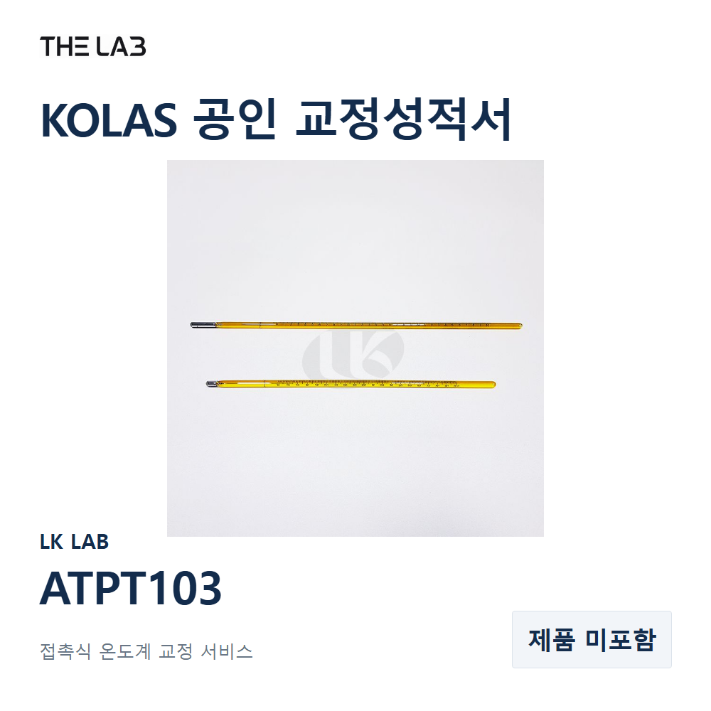 LK LAB ATPT103 교정