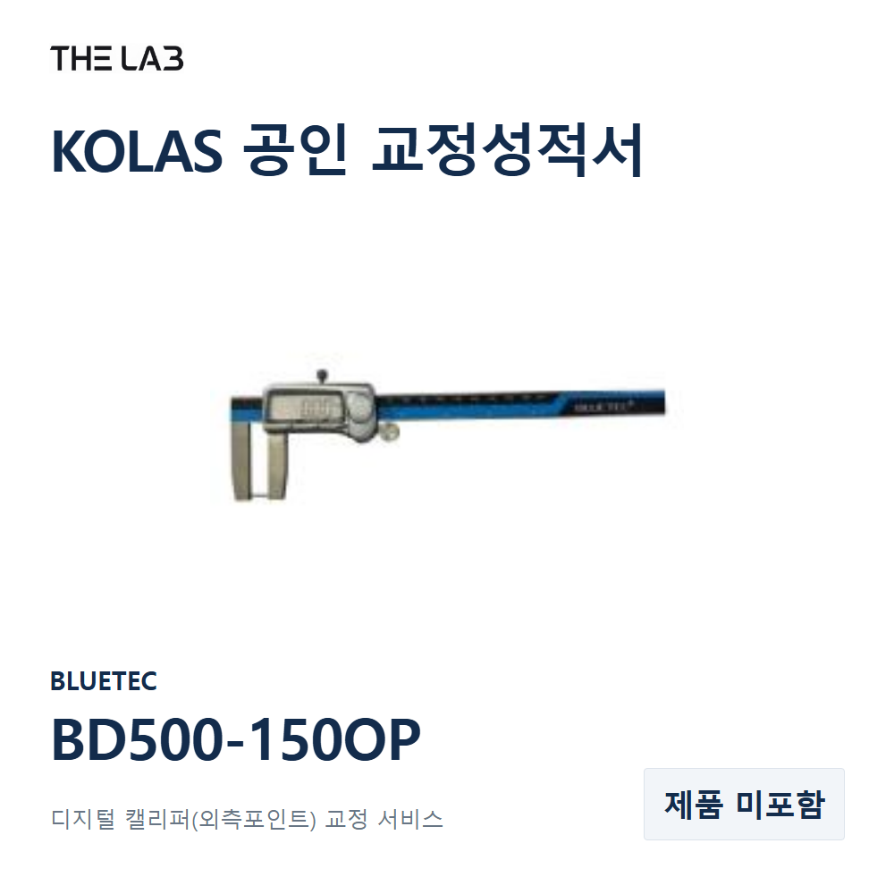 BLUETEC BD500-150OP 교정
