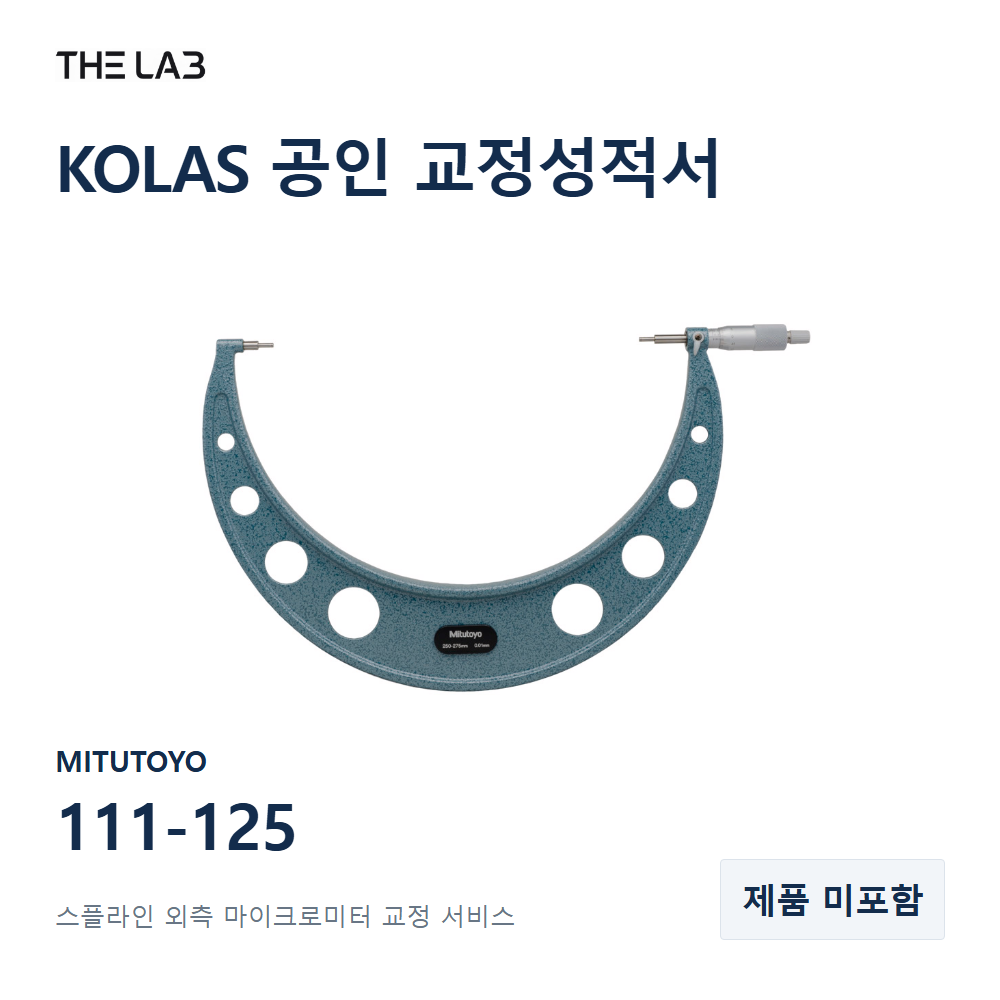 MITUTOYO 111-125 교정