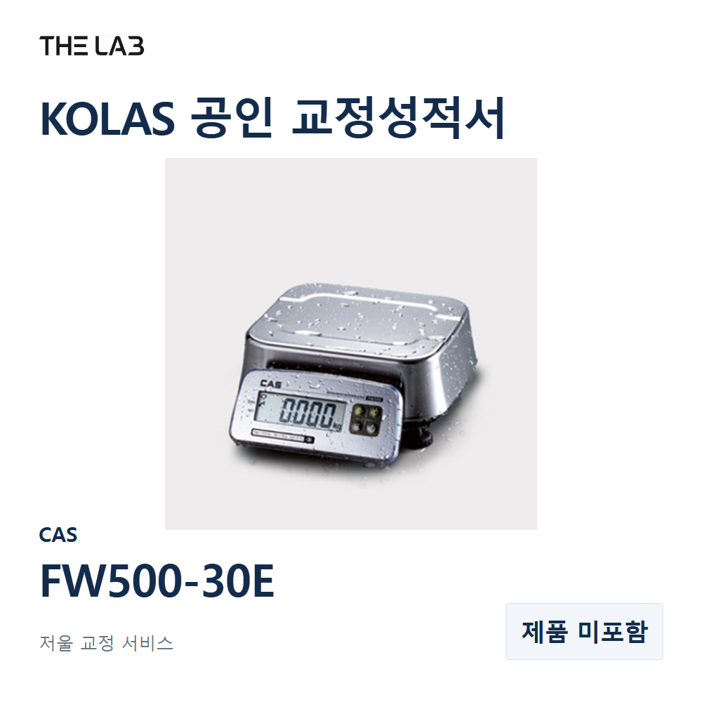 CAS FW500-30E 교정