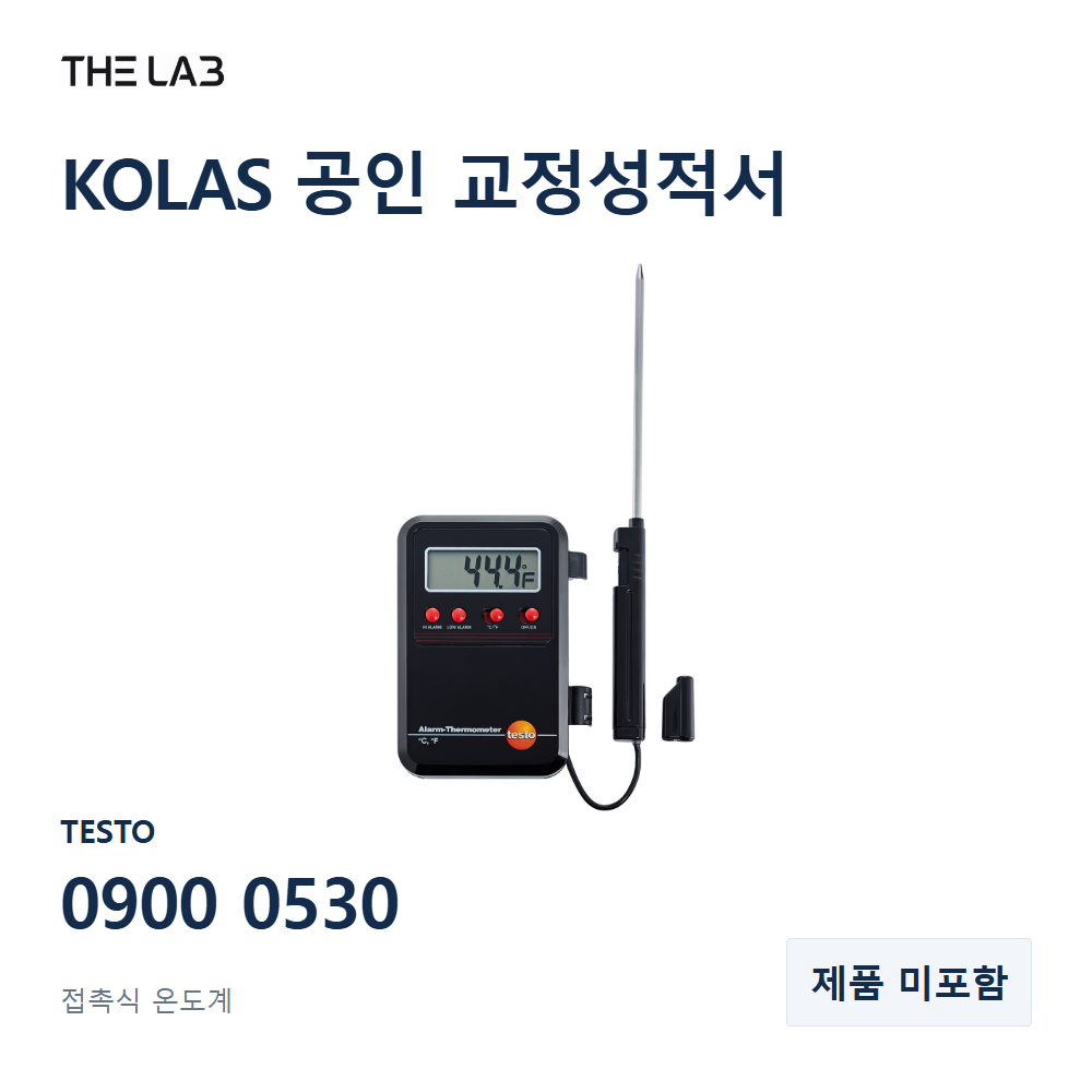 TESTO 0900 0530 교정