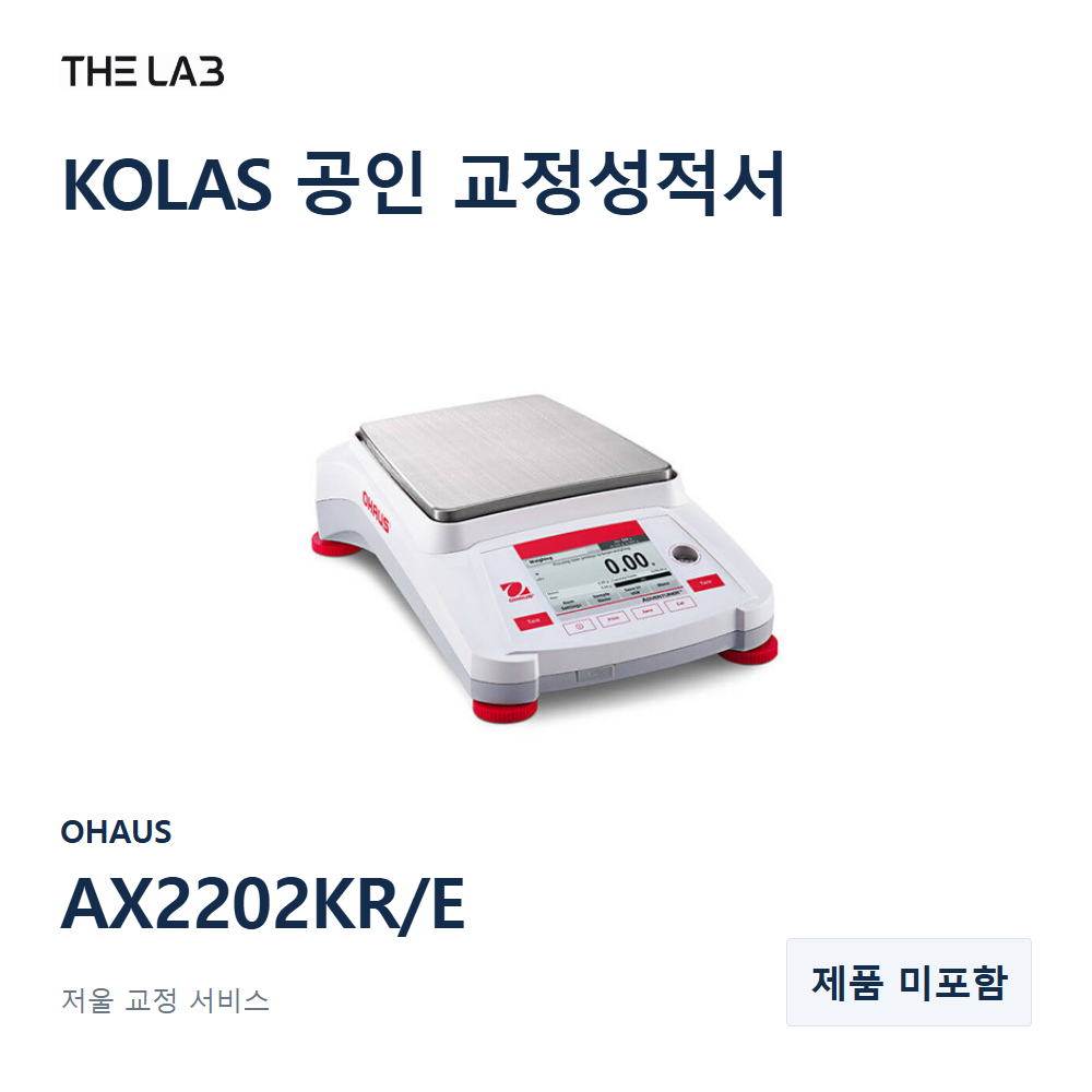OHAUS AX2202KR/E 교정