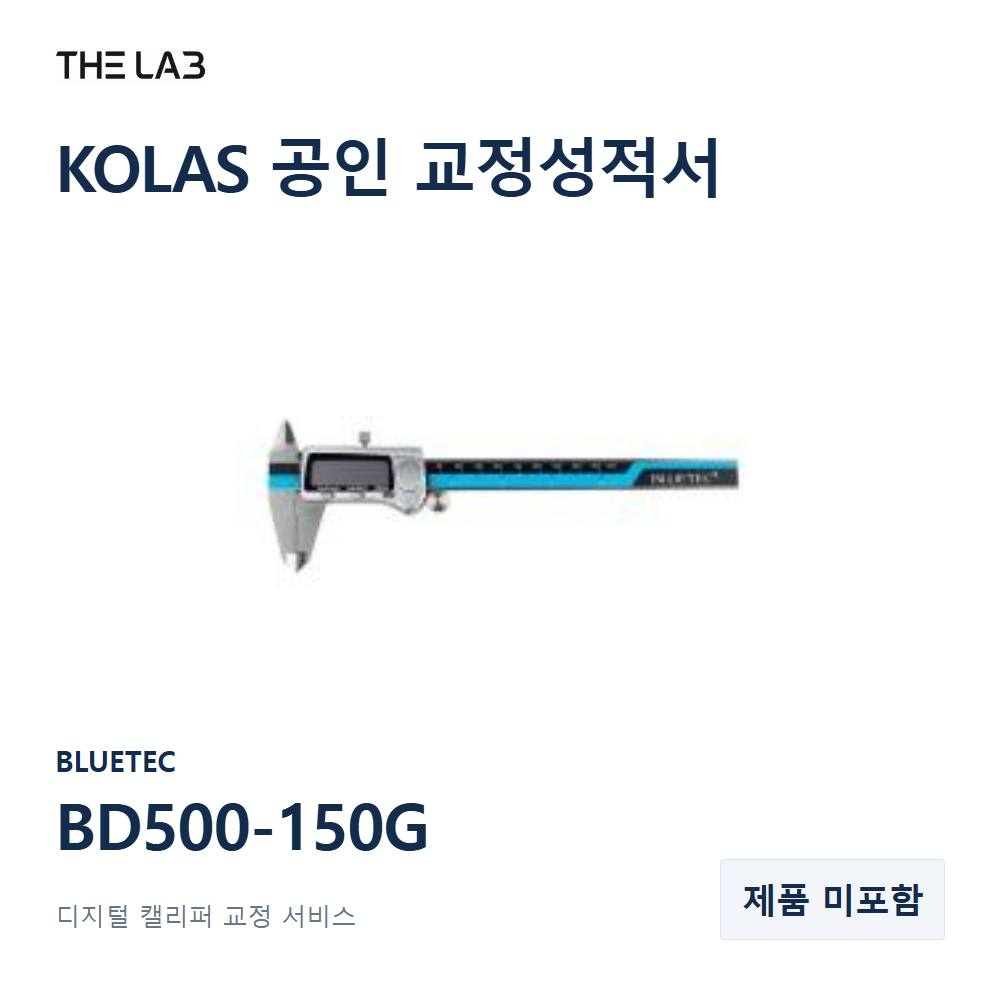 BLUETEC BD500-150G 교정