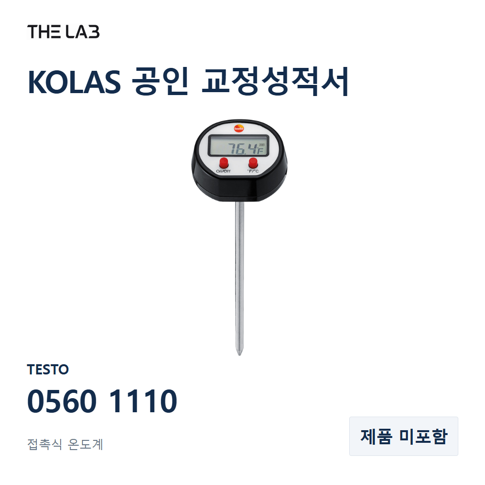 TESTO 0560 1110 교정