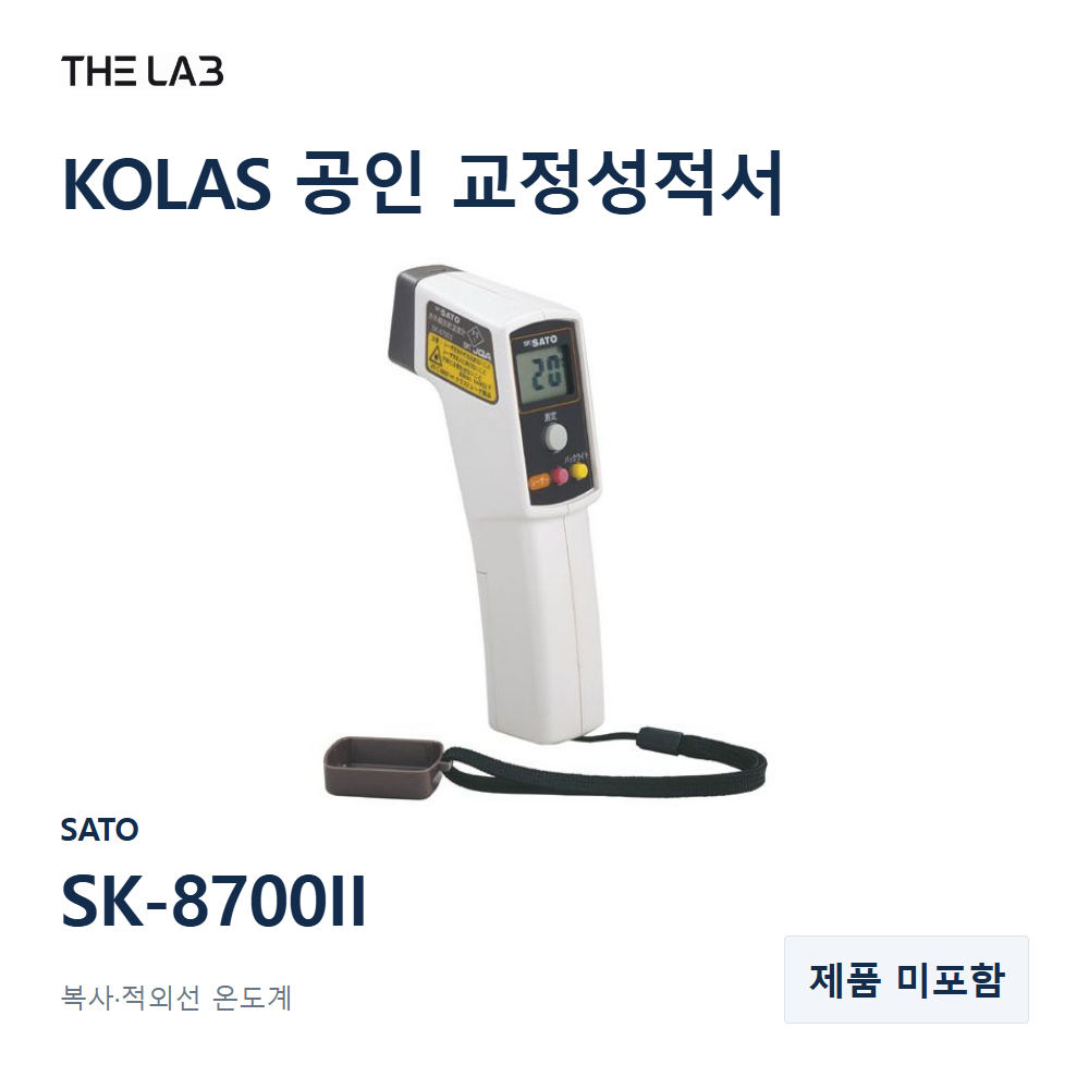 SATO SK-8700II 교정