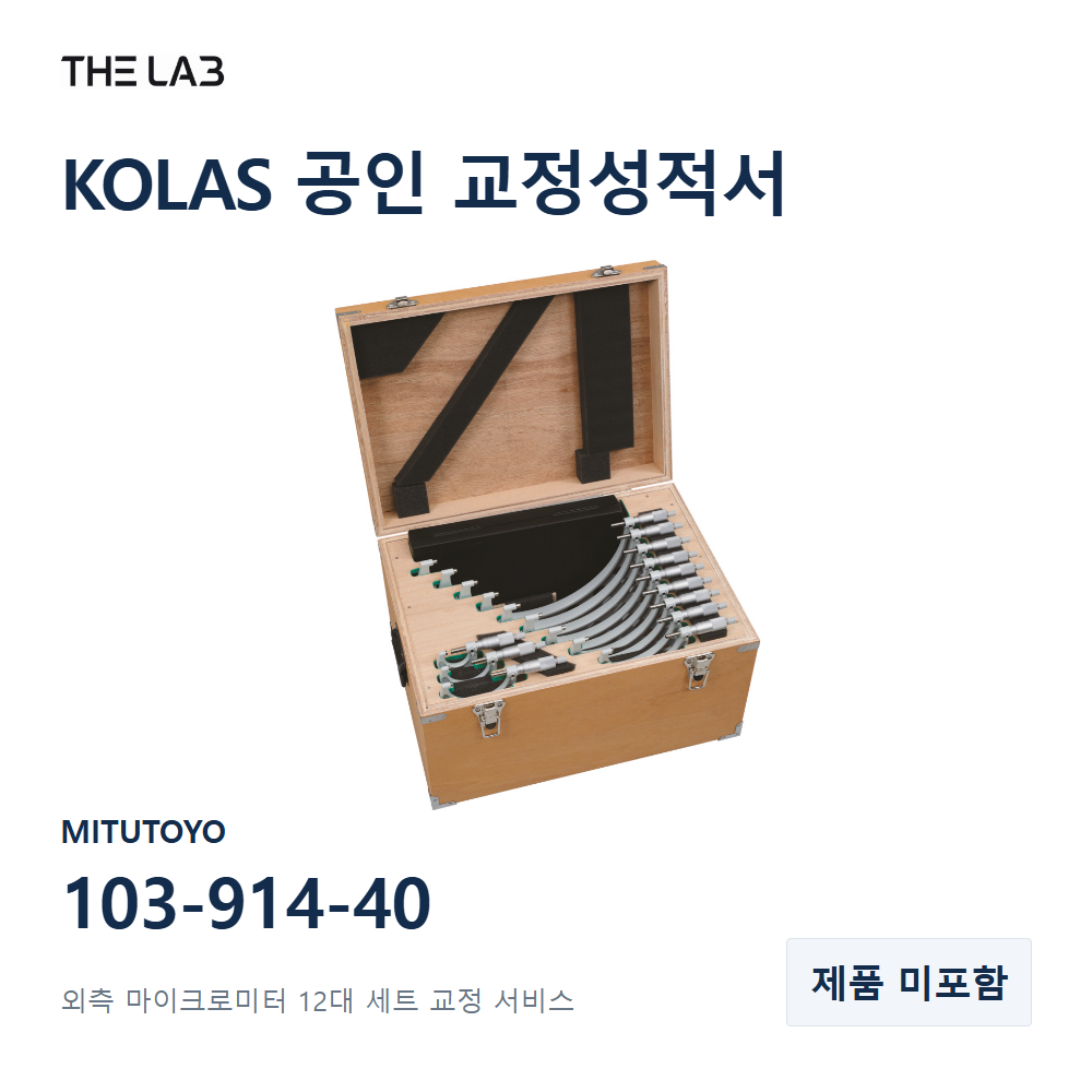 MITUTOYO 103-914-40 교정