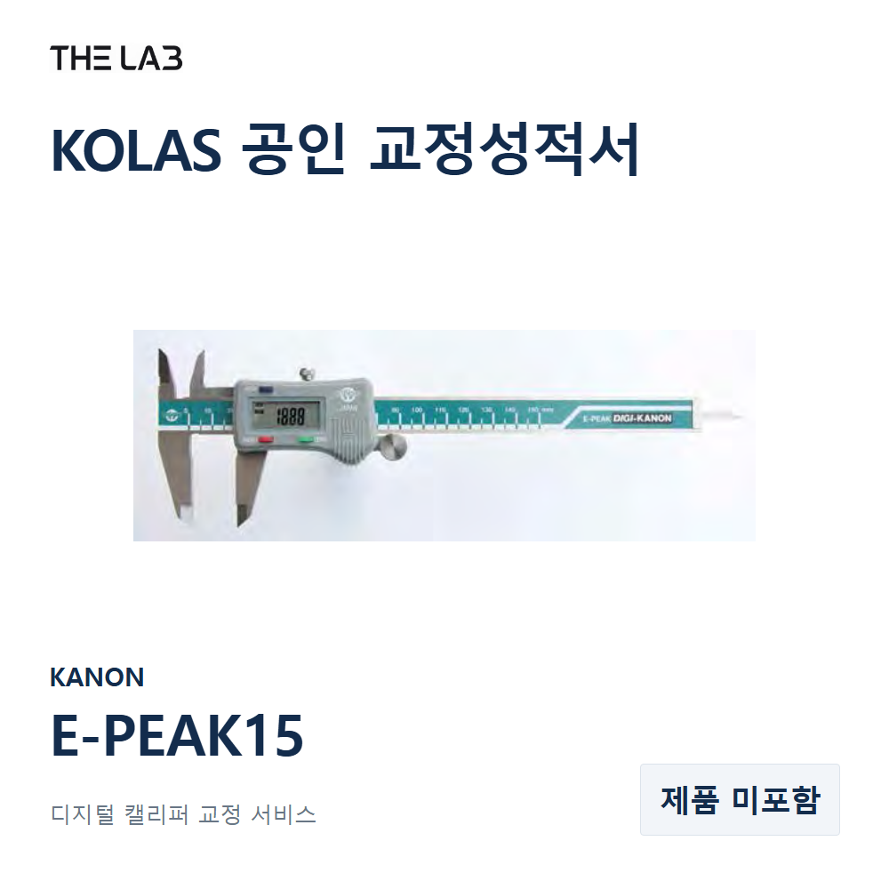 KANON E-PEAK15 교정