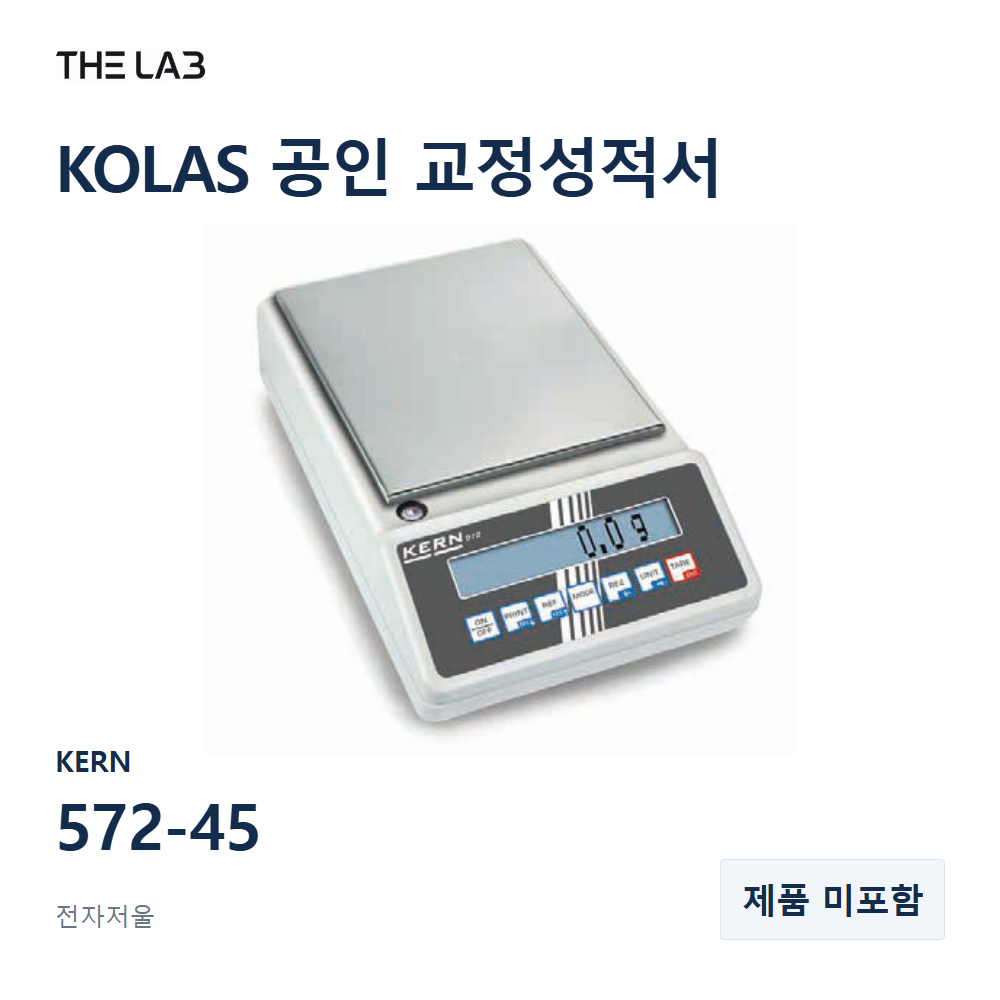 KERN 572-45 교정