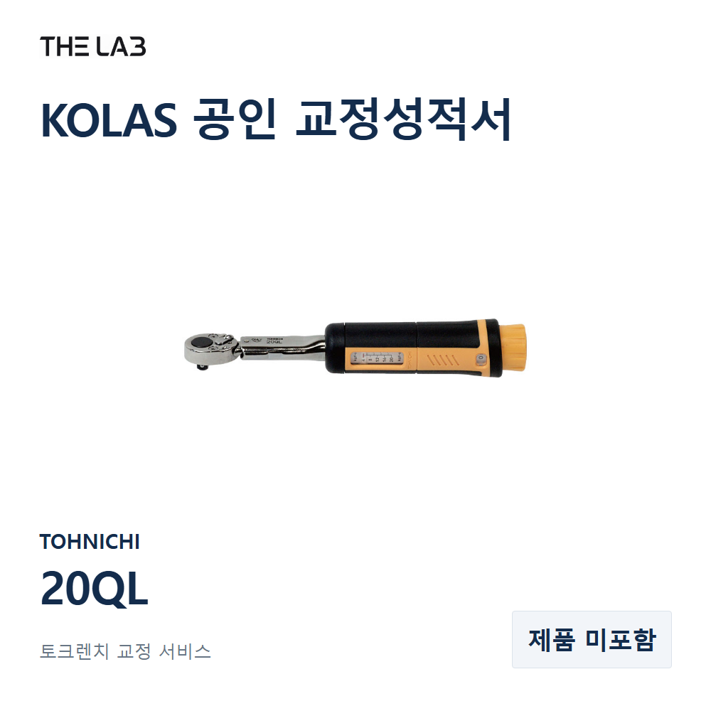 TOHNICHI 20QL 교정