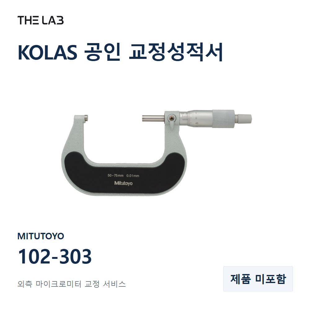MITUTOYO 102-303 교정