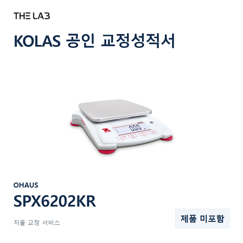 OHAUS SPX6202KR 교정