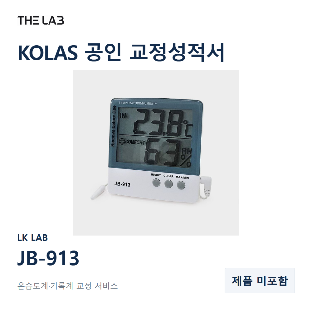 LK LAB JB-913 교정