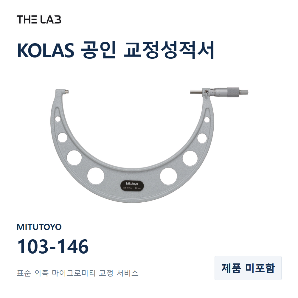MITUTOYO 103-146 교정