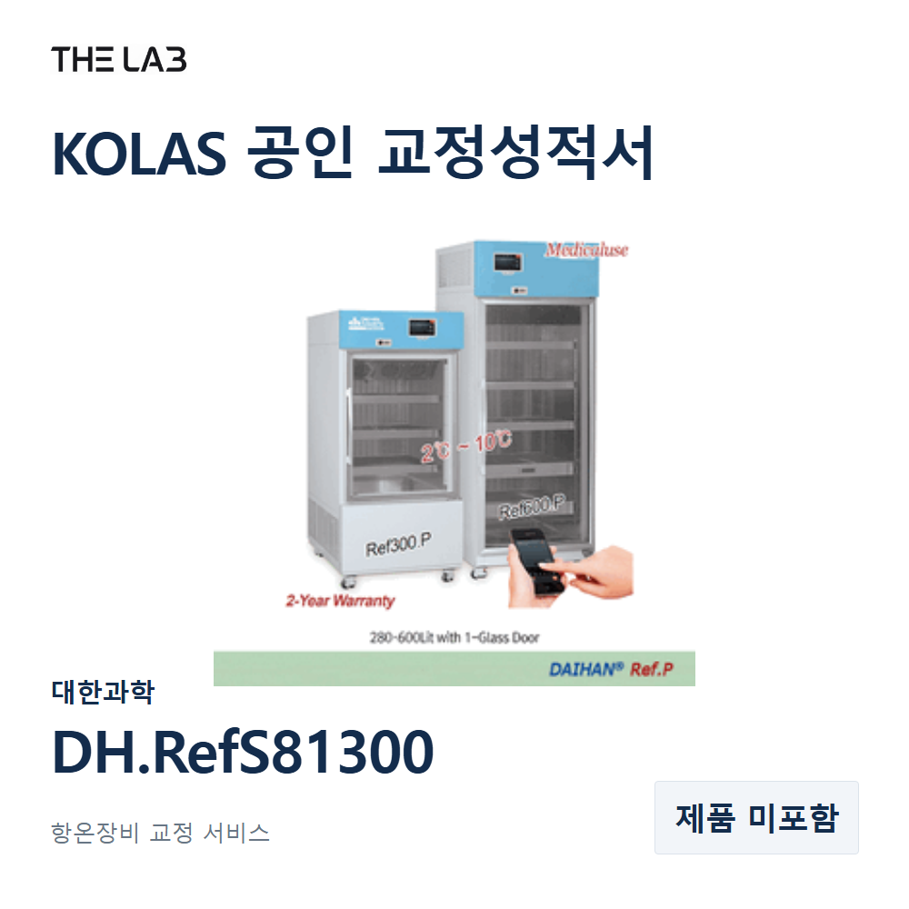 대한과학 DH.RefS81300 교정