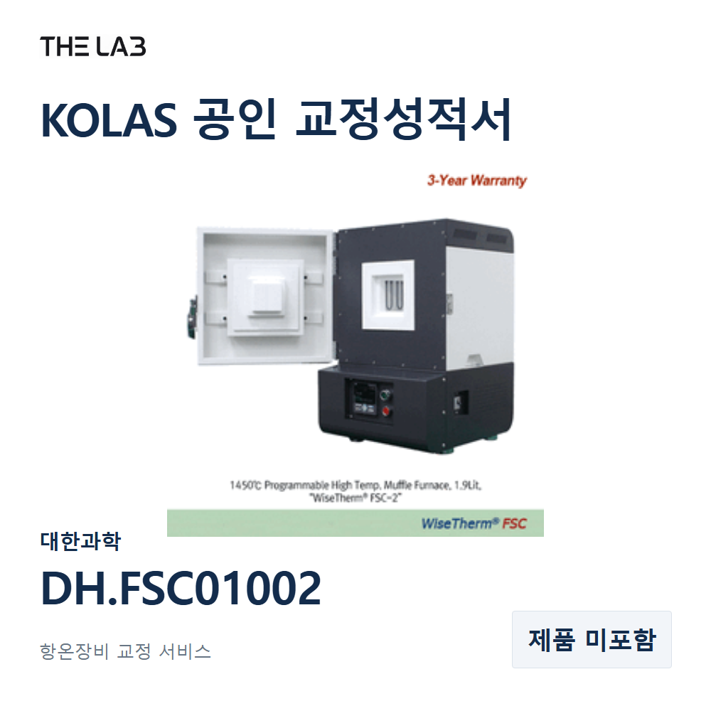 대한과학 DH.FSC01002 교정