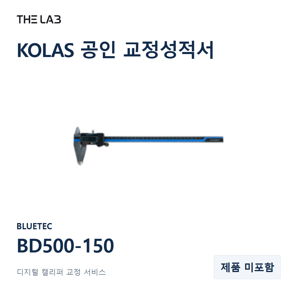 BLUETEC BD500-150 교정