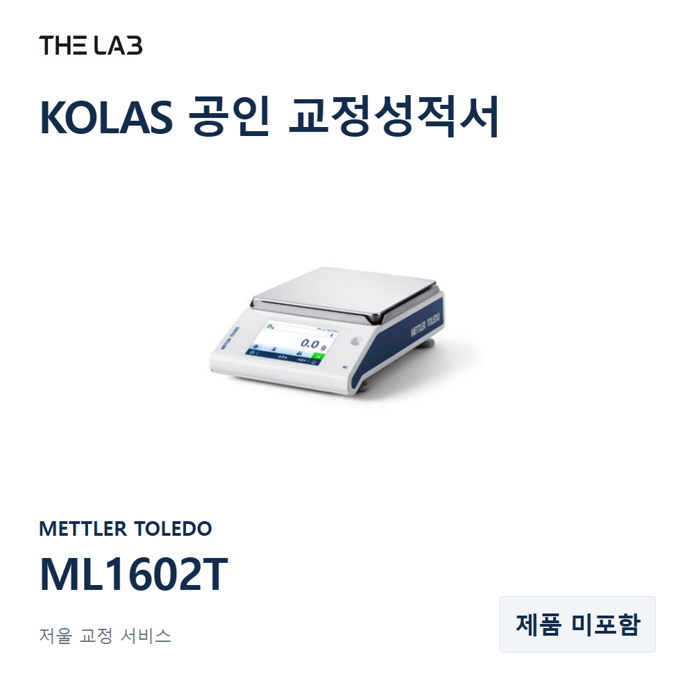 METTLER TOLEDO ML1602T 교정