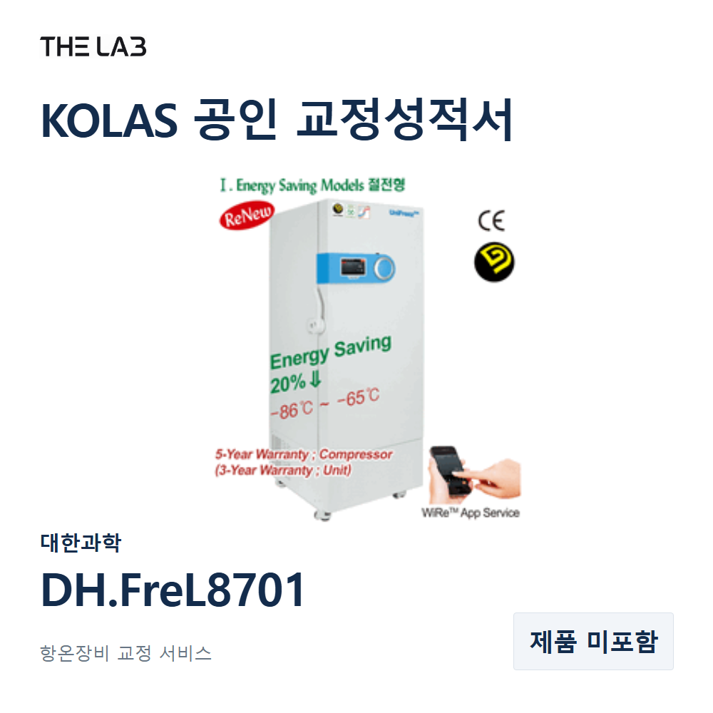 대한과학 DH.FreL8701 교정