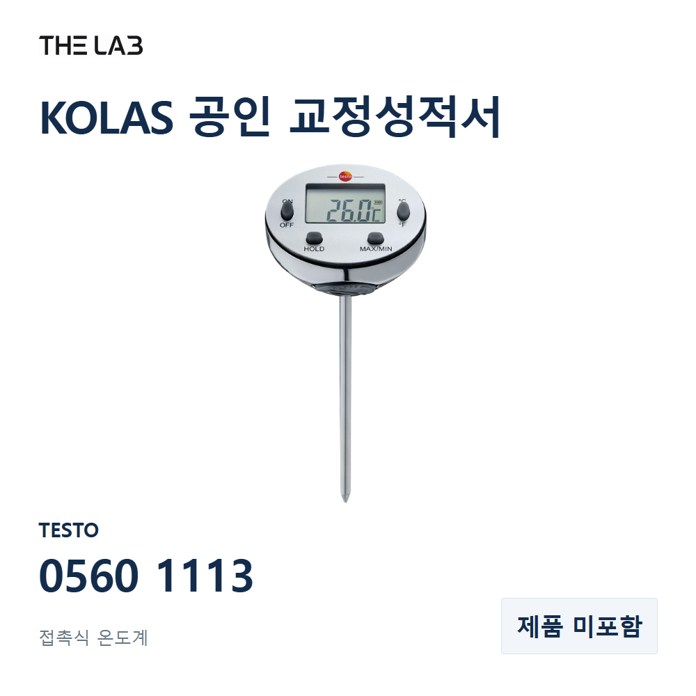 TESTO 0560 1113 교정