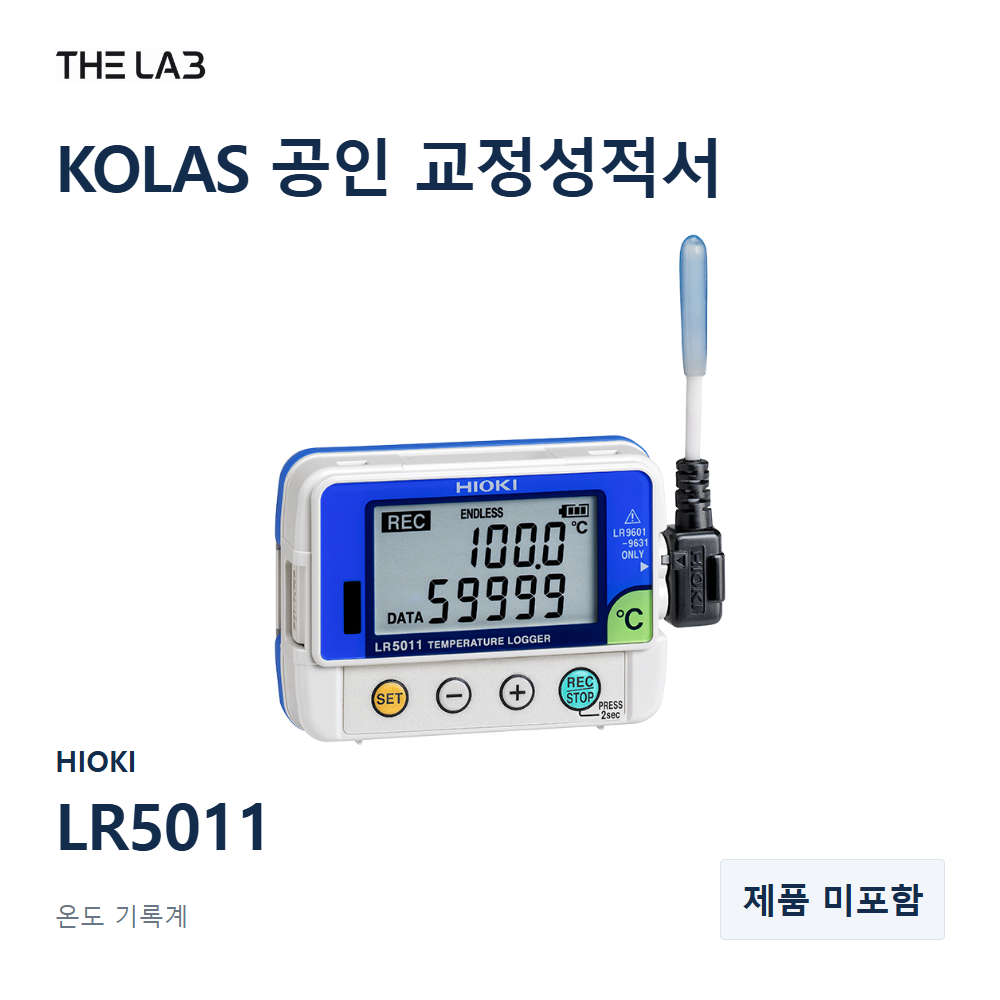 HIOKI LR5011 교정