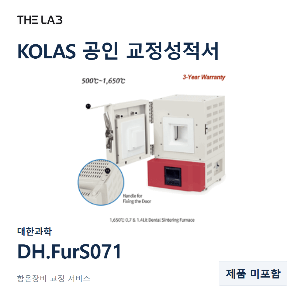 대한과학 DH.FurS071 교정