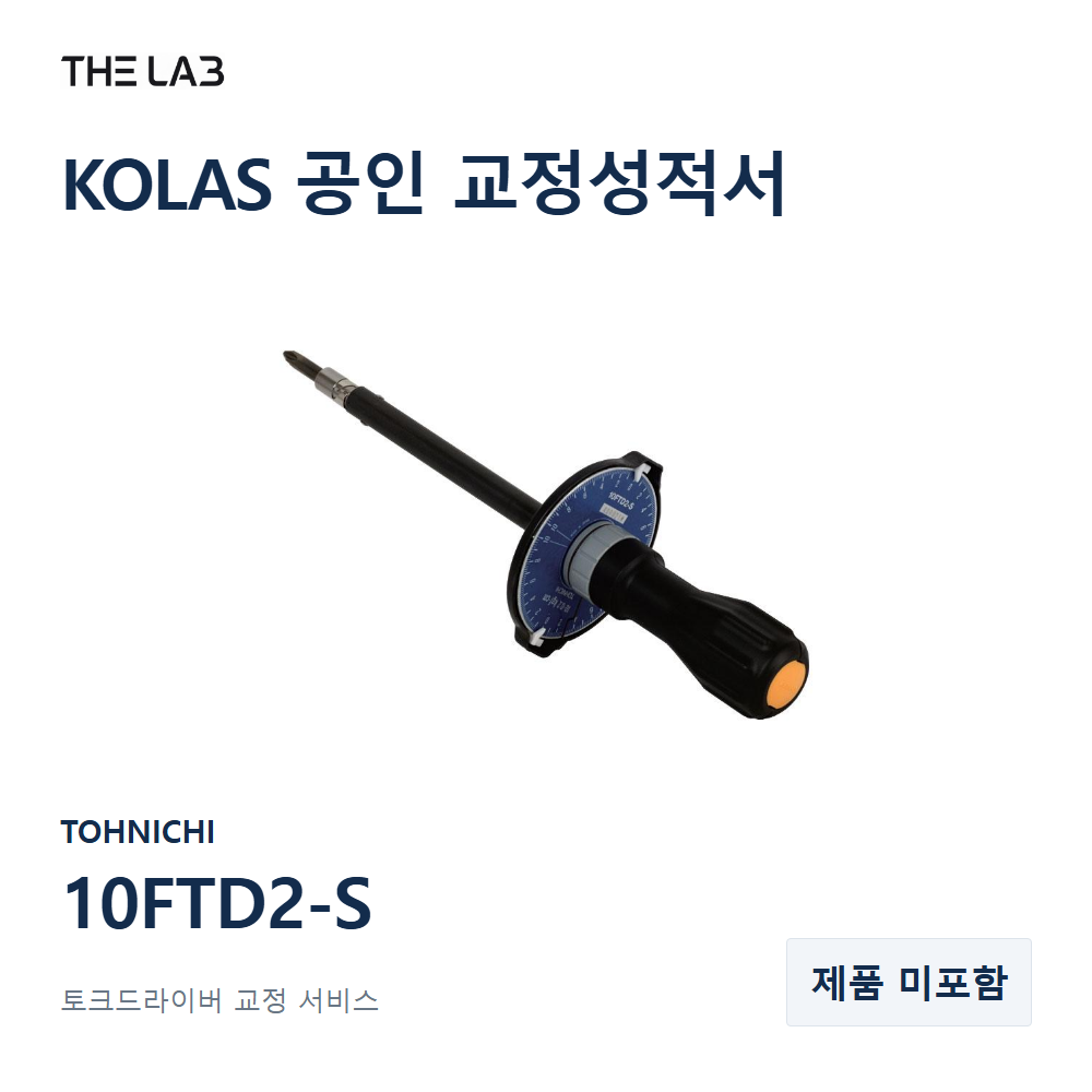 TOHNICHI 10FTD2-S 교정